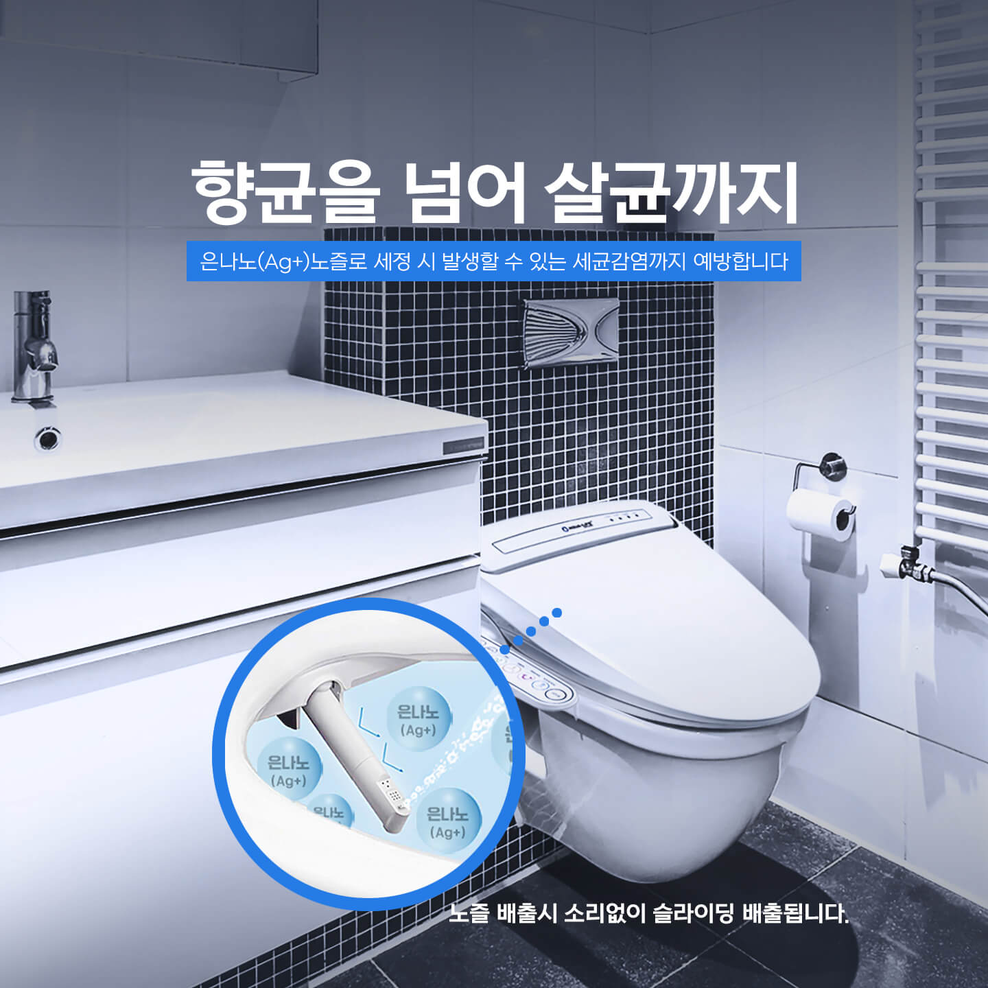 ELITE 비데 홍보 이미지 3