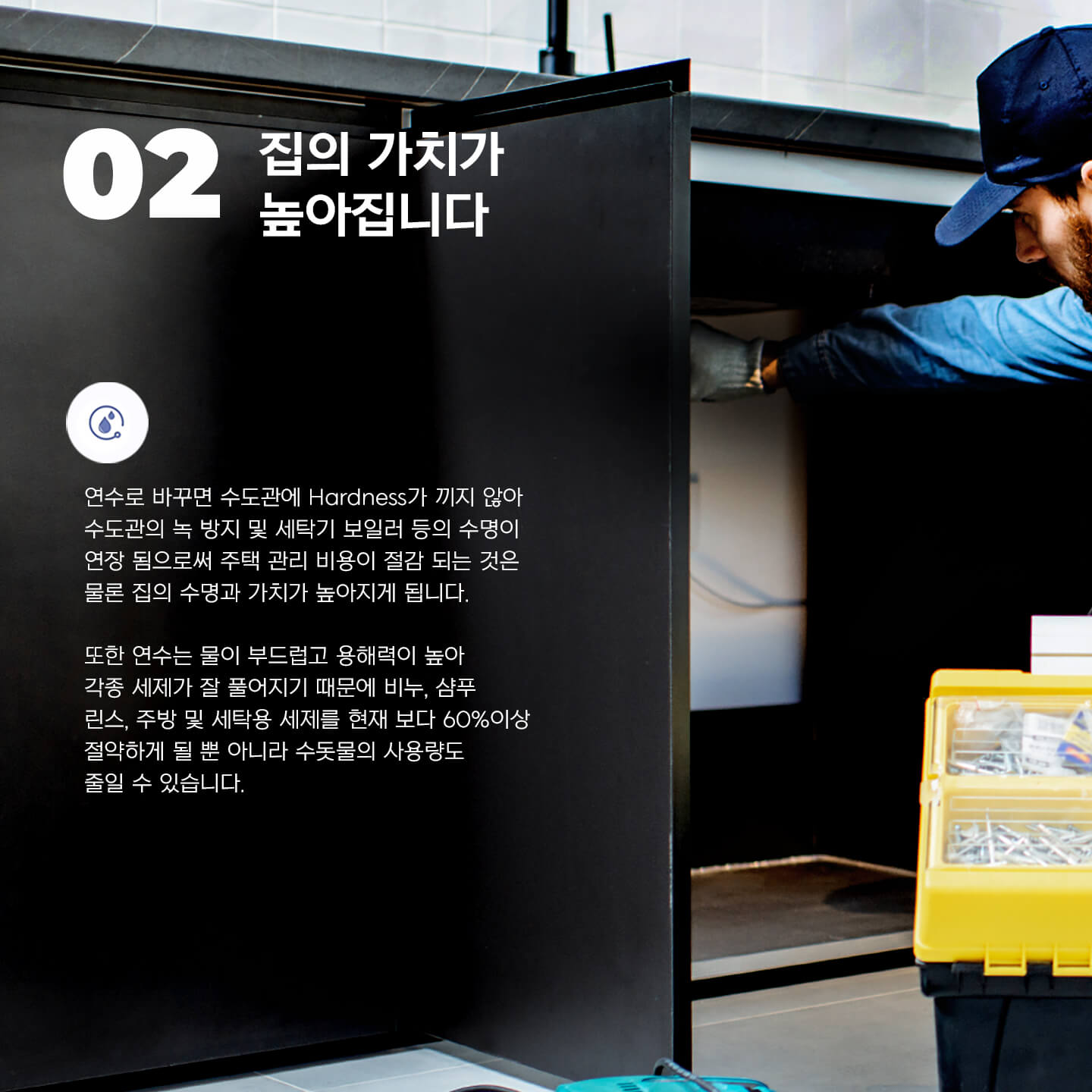 WS125A 연수기 홍보 이미지 3