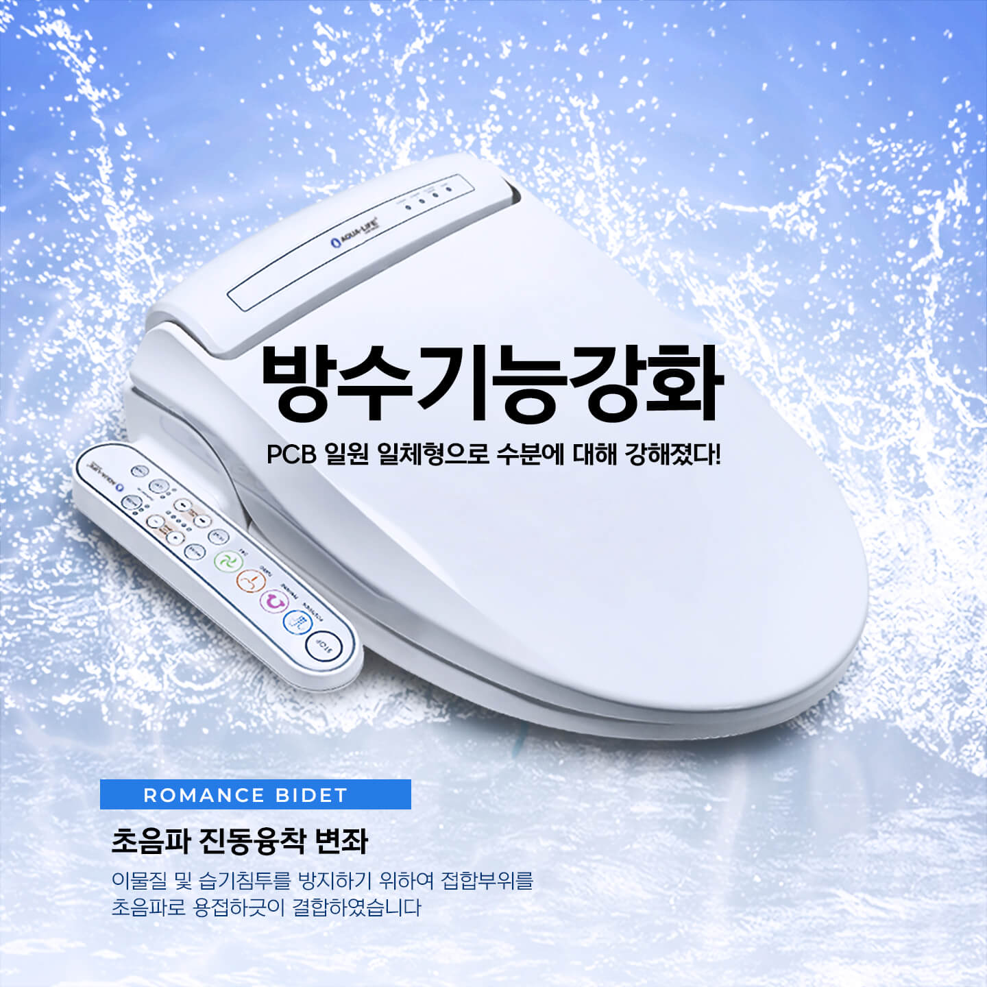ELITE 비데 홍보 이미지 2
